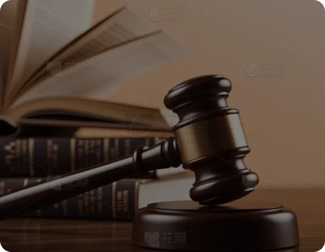 王志明律师事务所 其他人身伤害