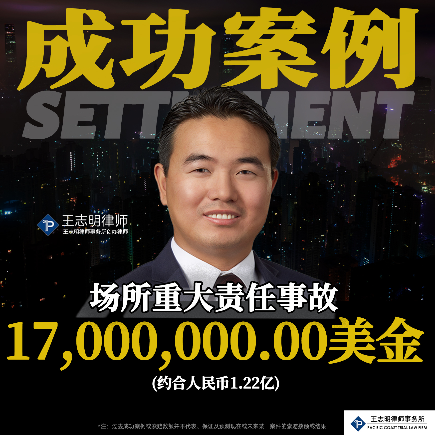 加州最佳车祸律师提醒您：节假日期间开车要格外注意